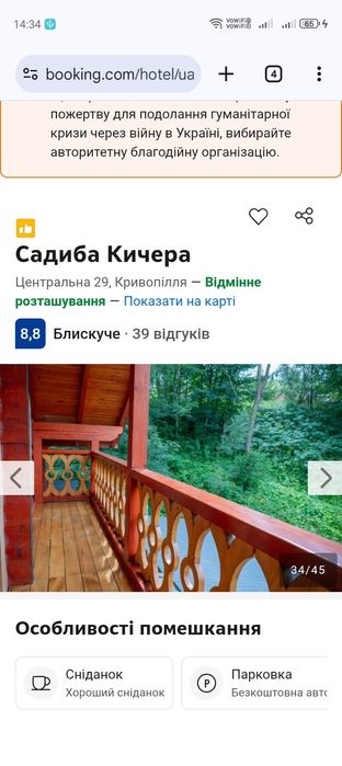 Дім в Карпатах на Новий Рік