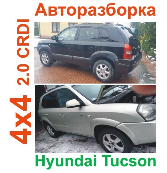 Бампер задній хюндаі туксон накладка шина задняя hyundai tucson б.у