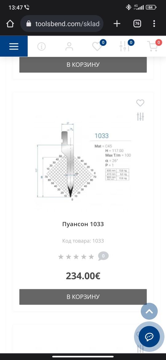 Інструмент для листогину