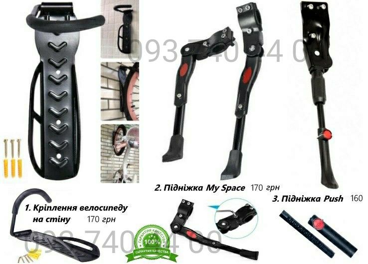 Покришки 29,27.5,28,26,24,20,700. Інструмент. Стопи. Підніжки. Грипси