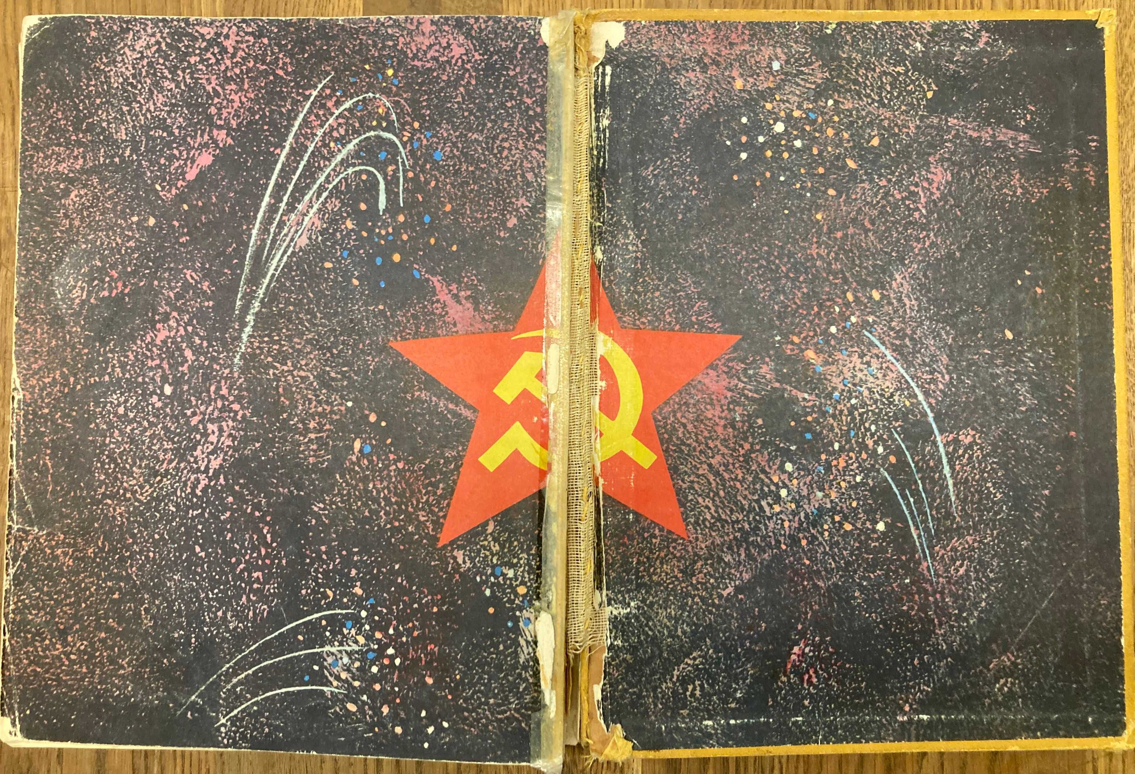 Митяев А. Книга будущих командиров. 1970г.