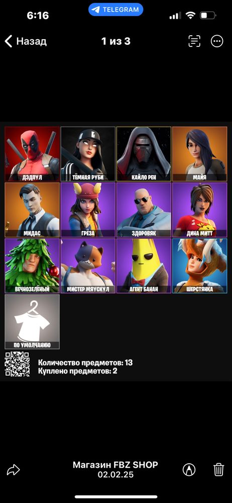 акаунти форнтайт!