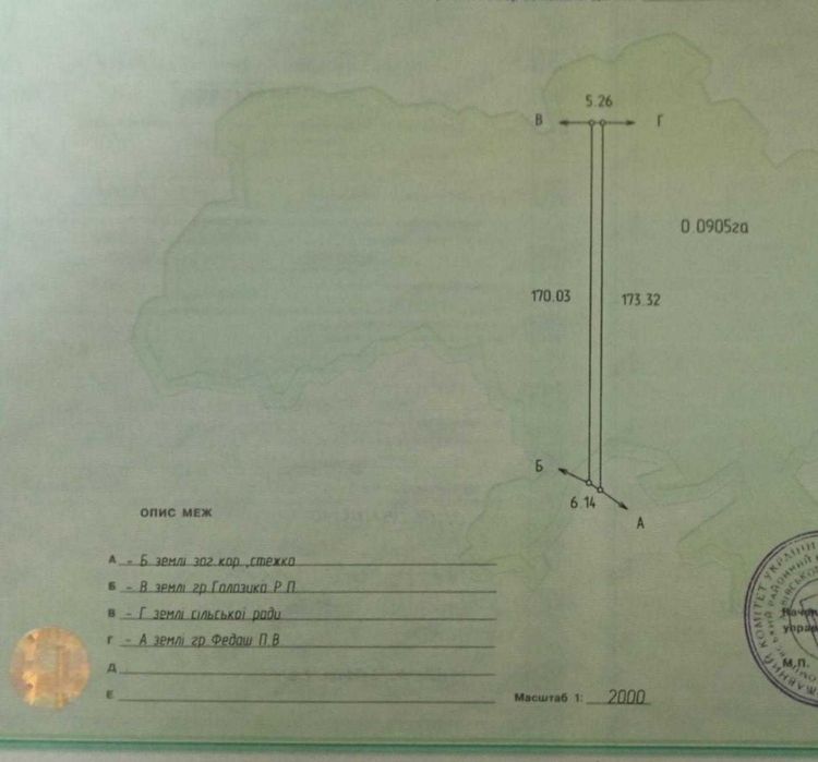 Продаж земельної ділянки, ОСГ, Сокільники