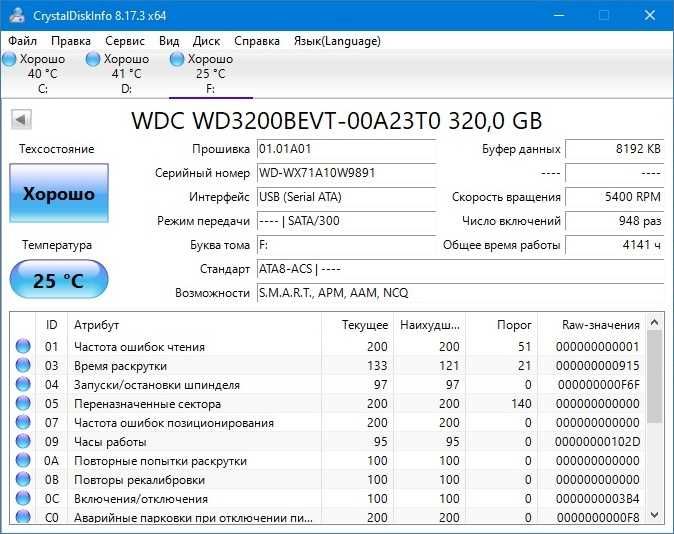 Жесткий диск Western Digital 320GB 5400rpm 8MB SATAII