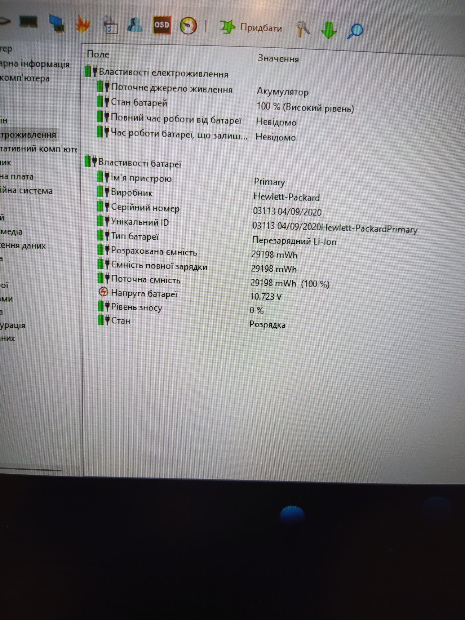 HP 17-by3053cl/17,3"FHD IPS/i5-1035G1/32Gb/1Tb