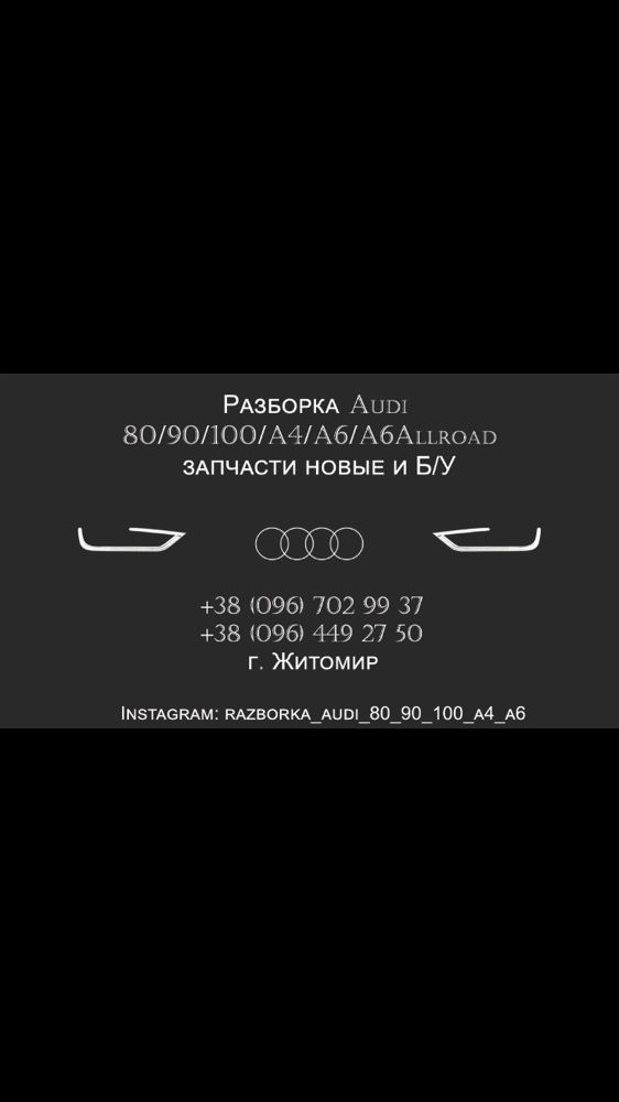 Поторители Поворотов поворотники Audi 80/90 B3/B4 Новые...