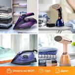 Дропшиппинг, Опт, Утюги, Відпарювачі, Співпраця, Постачальник