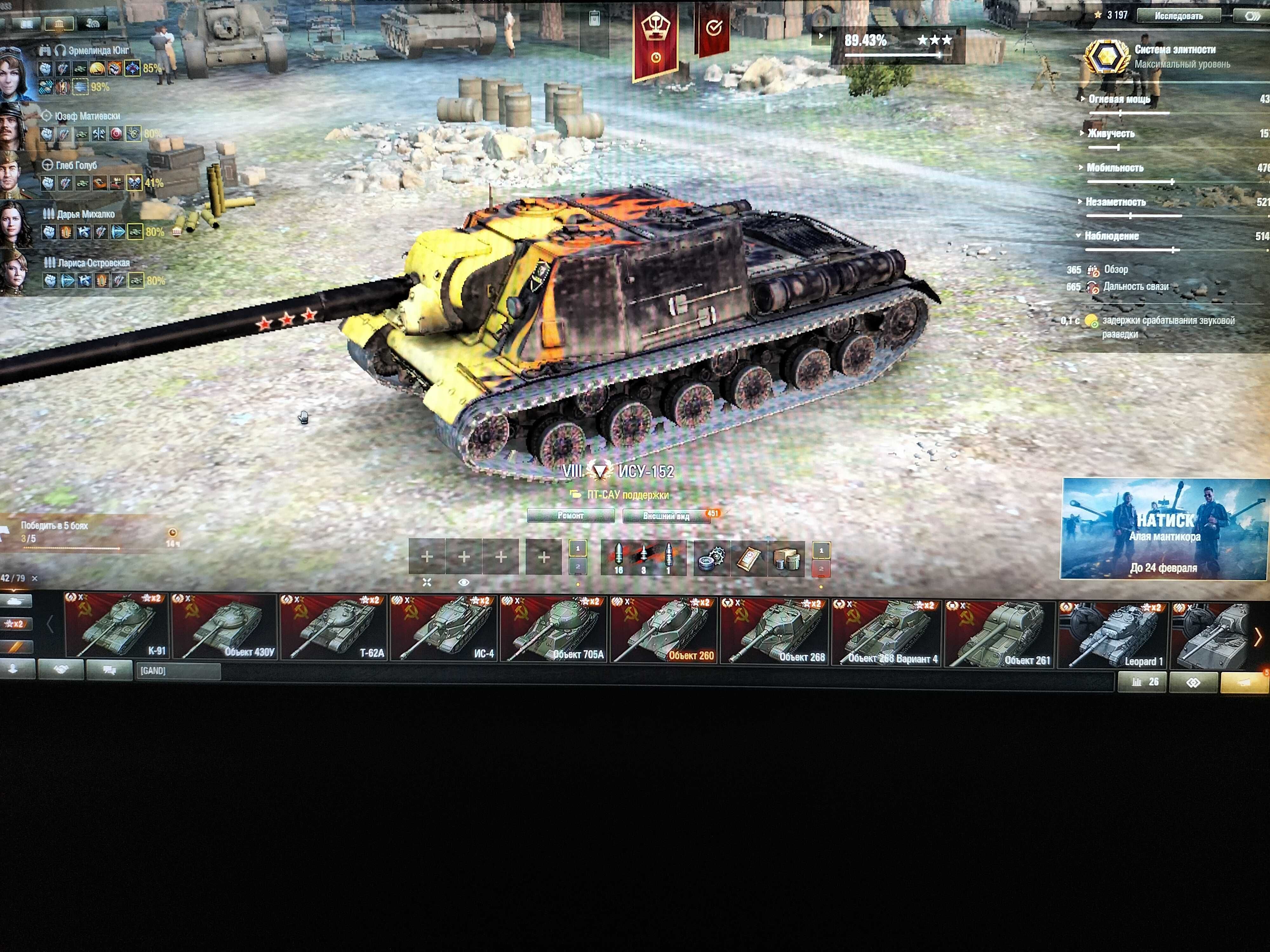 Акаунт в World of Tanks