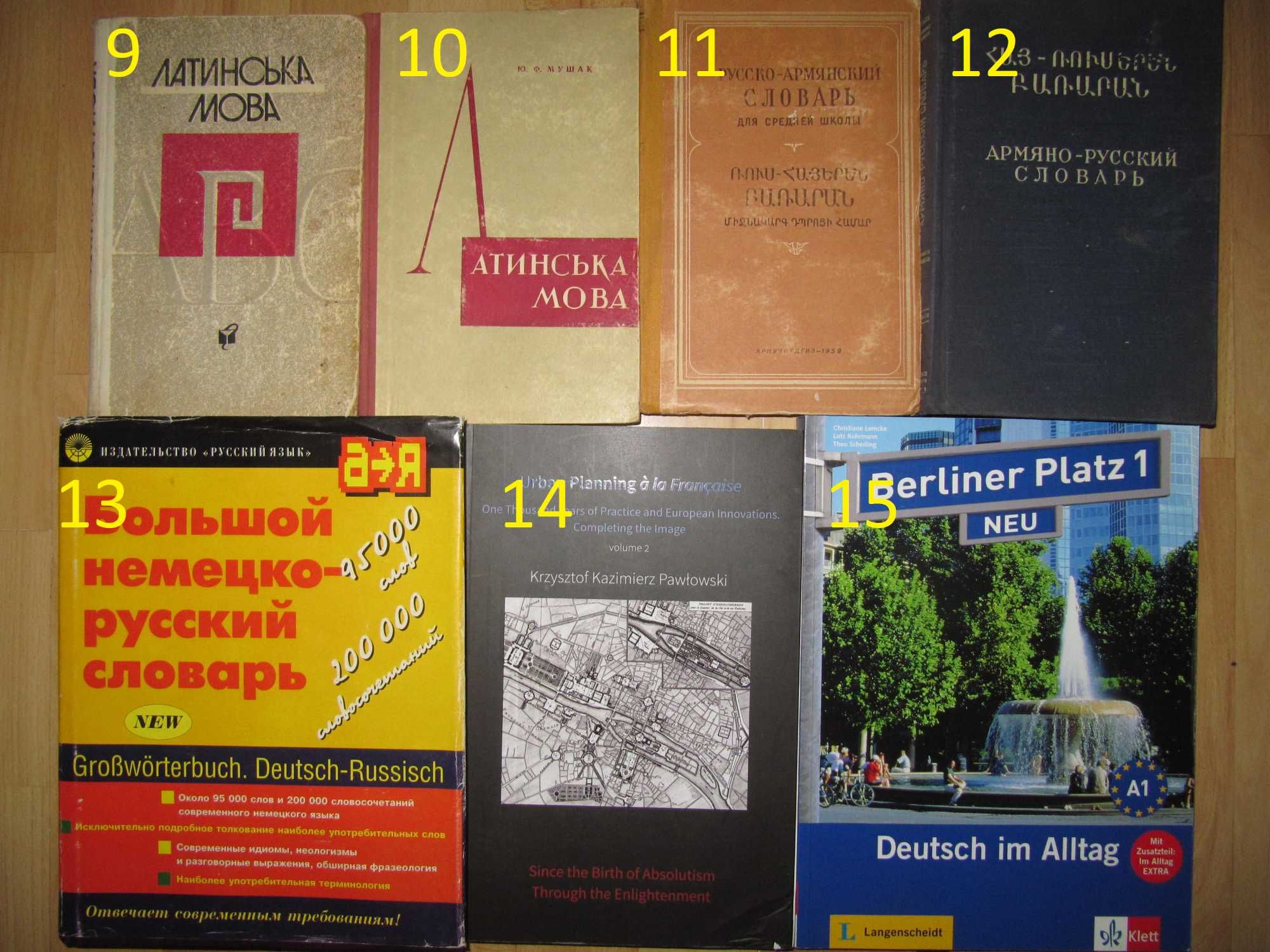 Книги/учебник/підручник/польська/німецька/французька/граматика/словарь