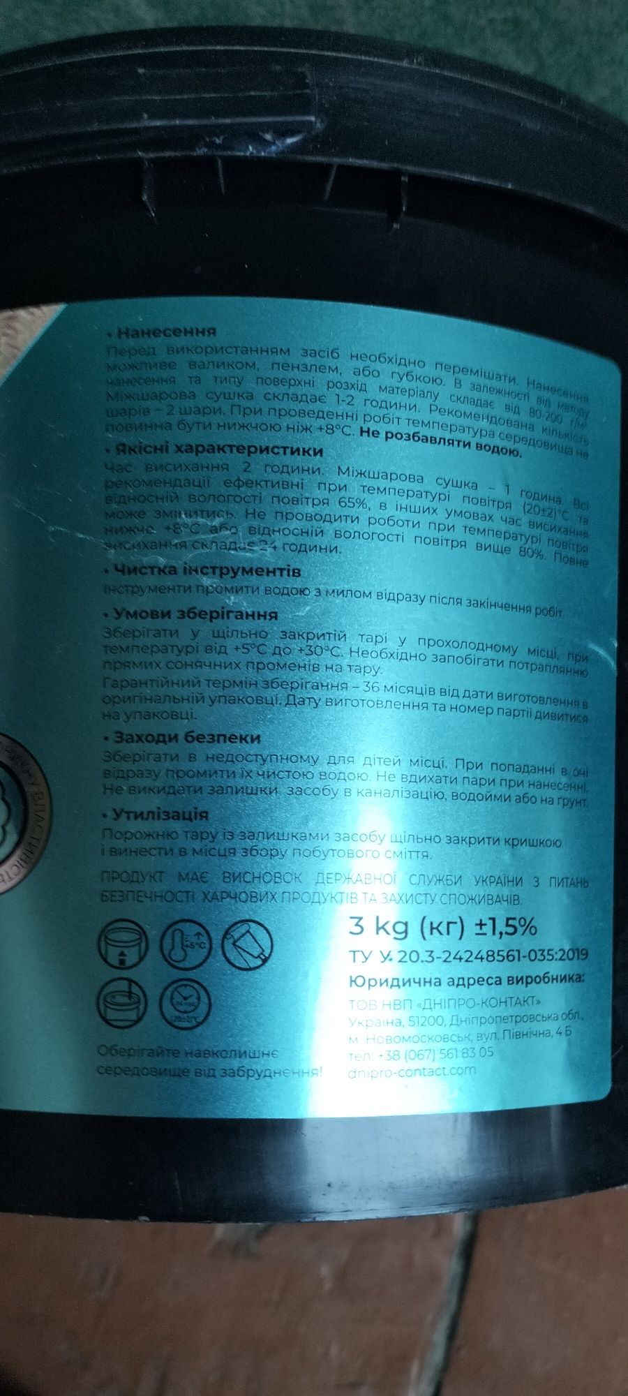 Продам краску для дерева