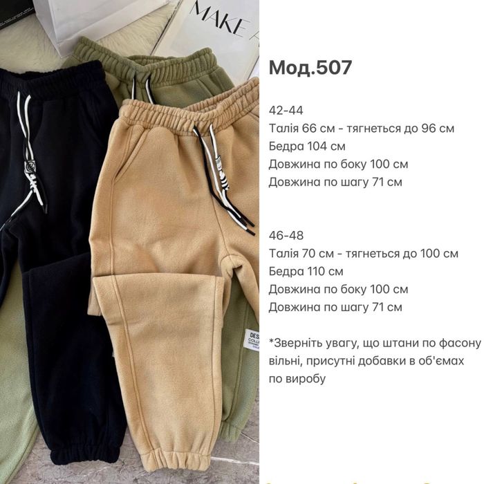 Жіночі флісові штани