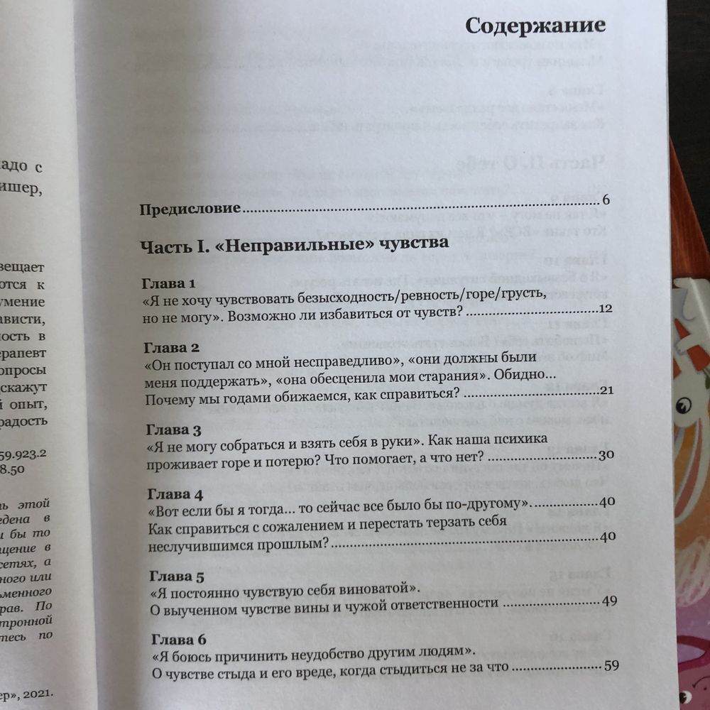 Ты в порядке. Книга о том, как нельзя с собой и не надо с другими.Адле