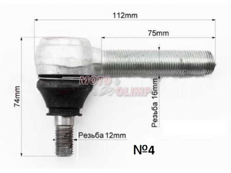 Рулевой наконечник, тяга, шаровая опора квадроцикла 150-200 ATV