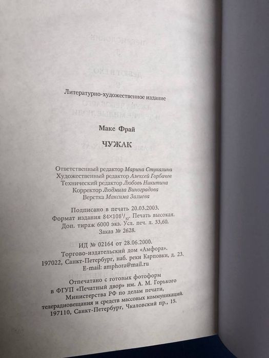 Макс Фрай Цикл "Лабиринты Ехо" 8 книг