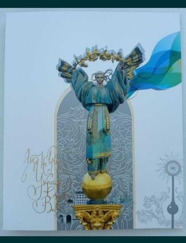 Буклет  до 30-ти річчя  незалежності України