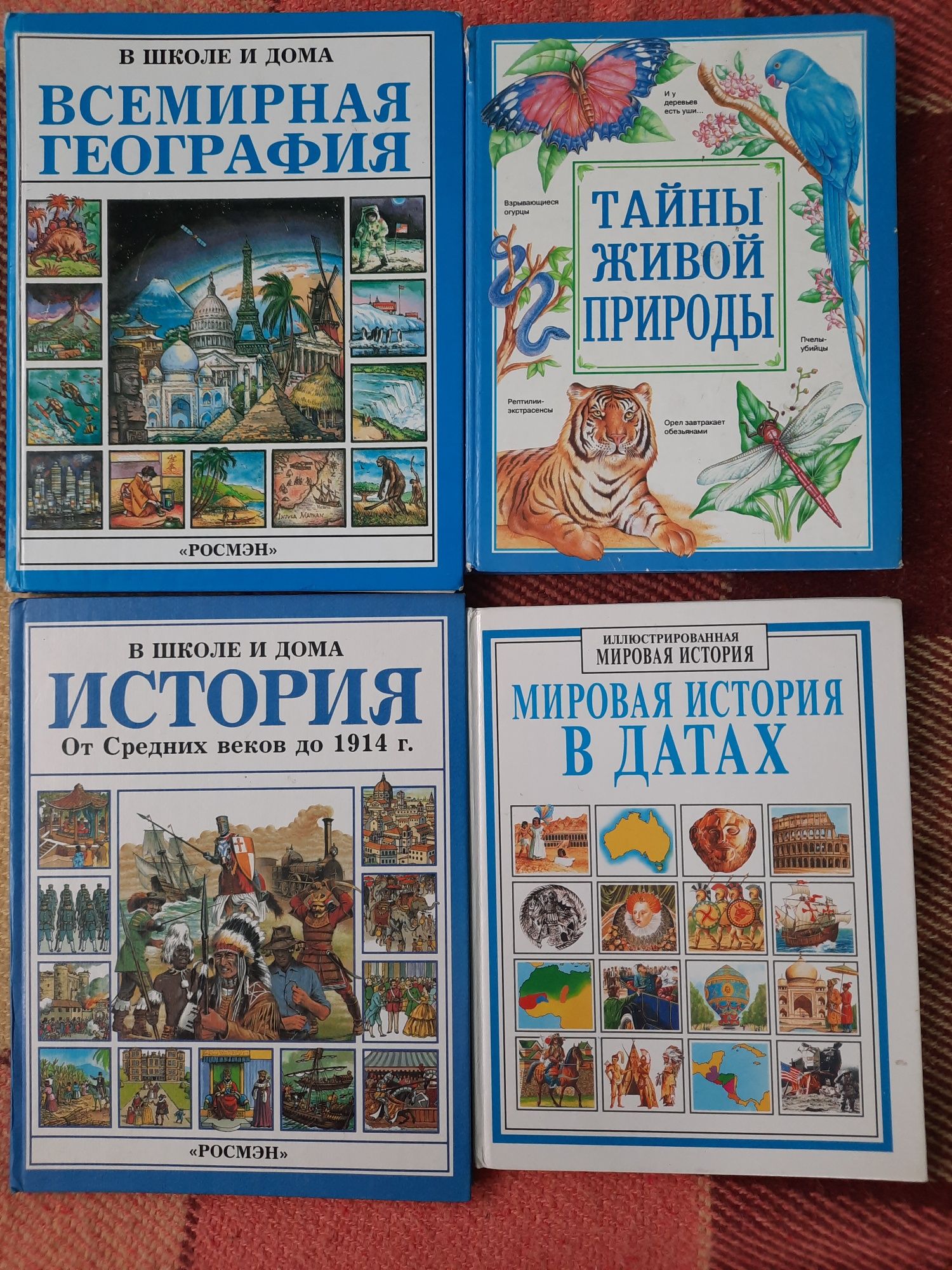 Продам Книга Большая Детская Энциклопедия