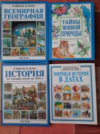Продам Книга Большая Детская Энциклопедия