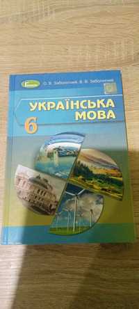 6 клас українська мова