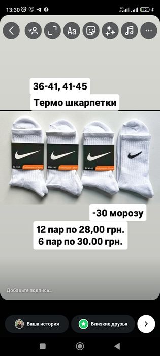Акція!Термо шкарпетки, Коламбія, Найк, Columbia, Nike