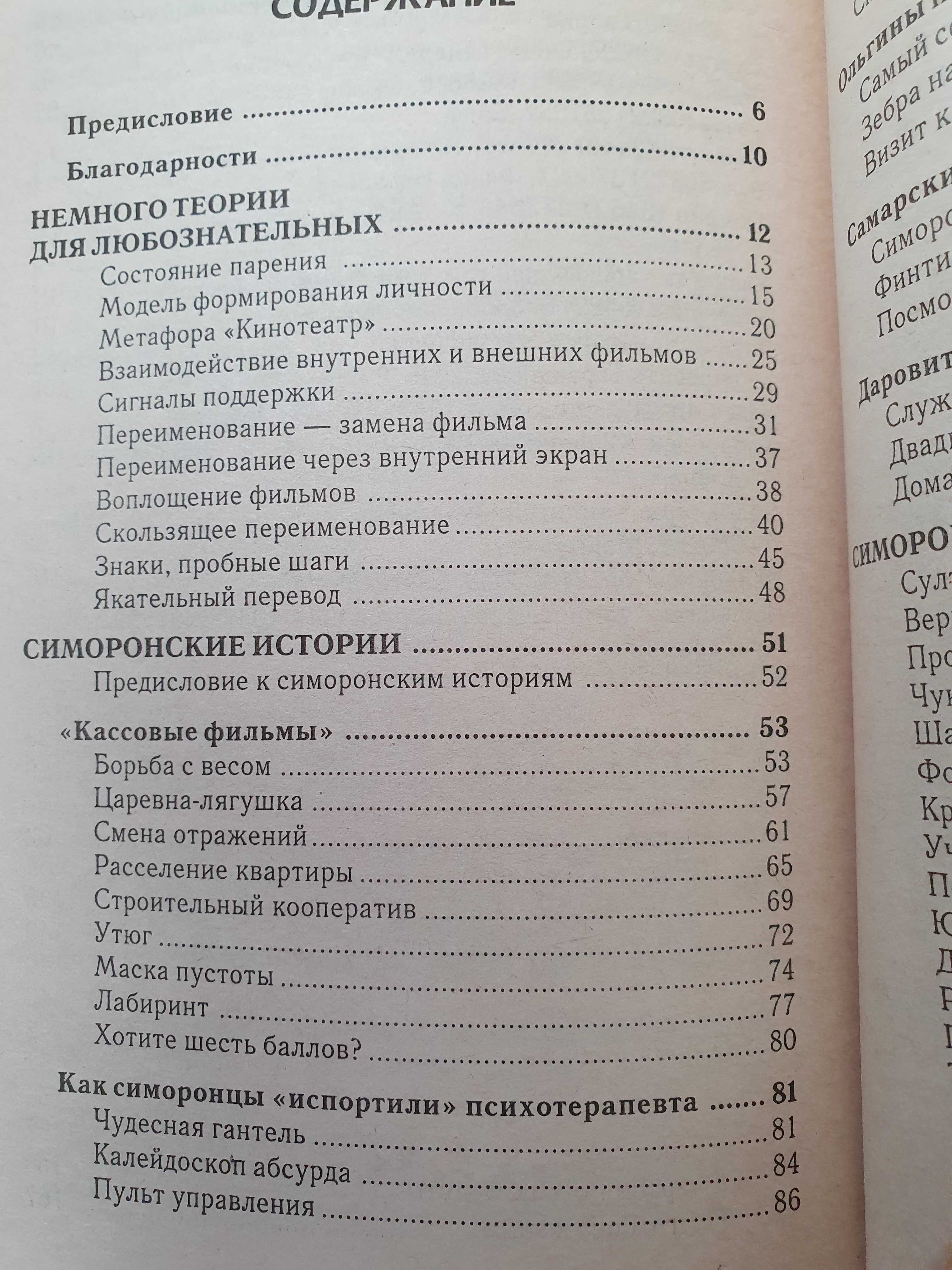 Технология успеха. Долохов Гурангов