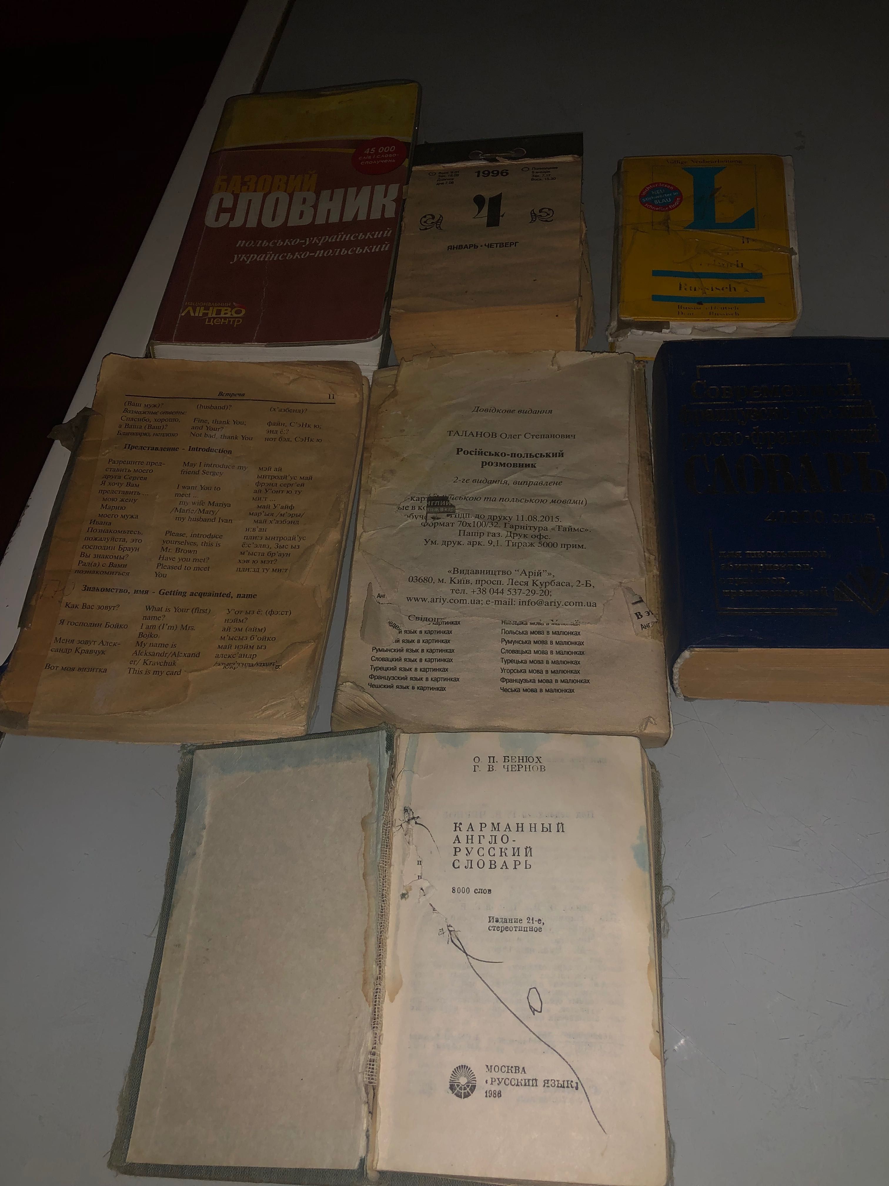 Продаются словари.