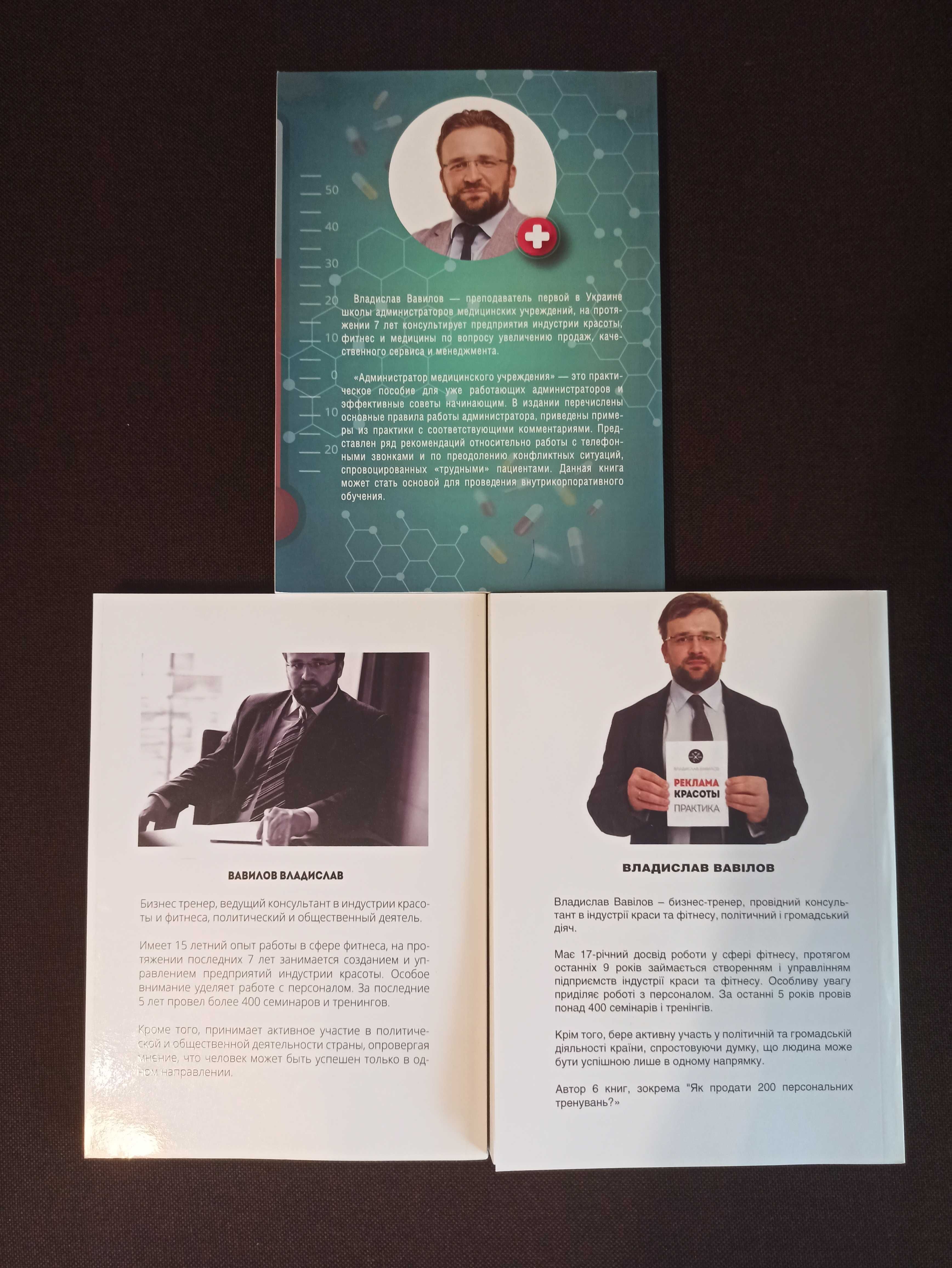 Книги Владислава Вавилова