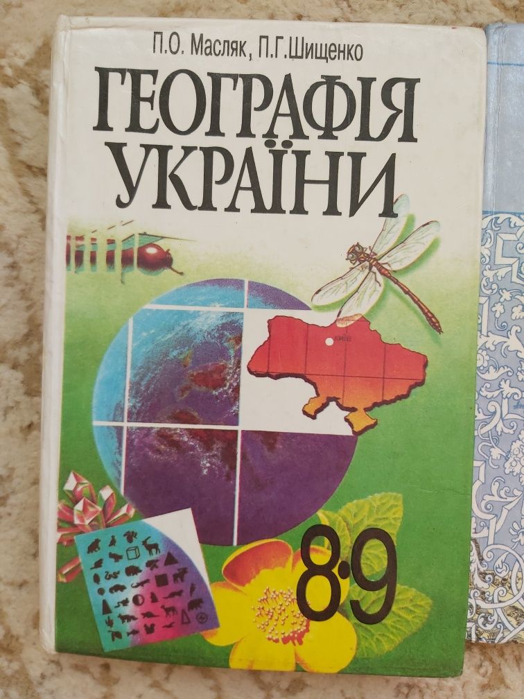 Продам учебники за 8, 9 класс ( география, українськая література )