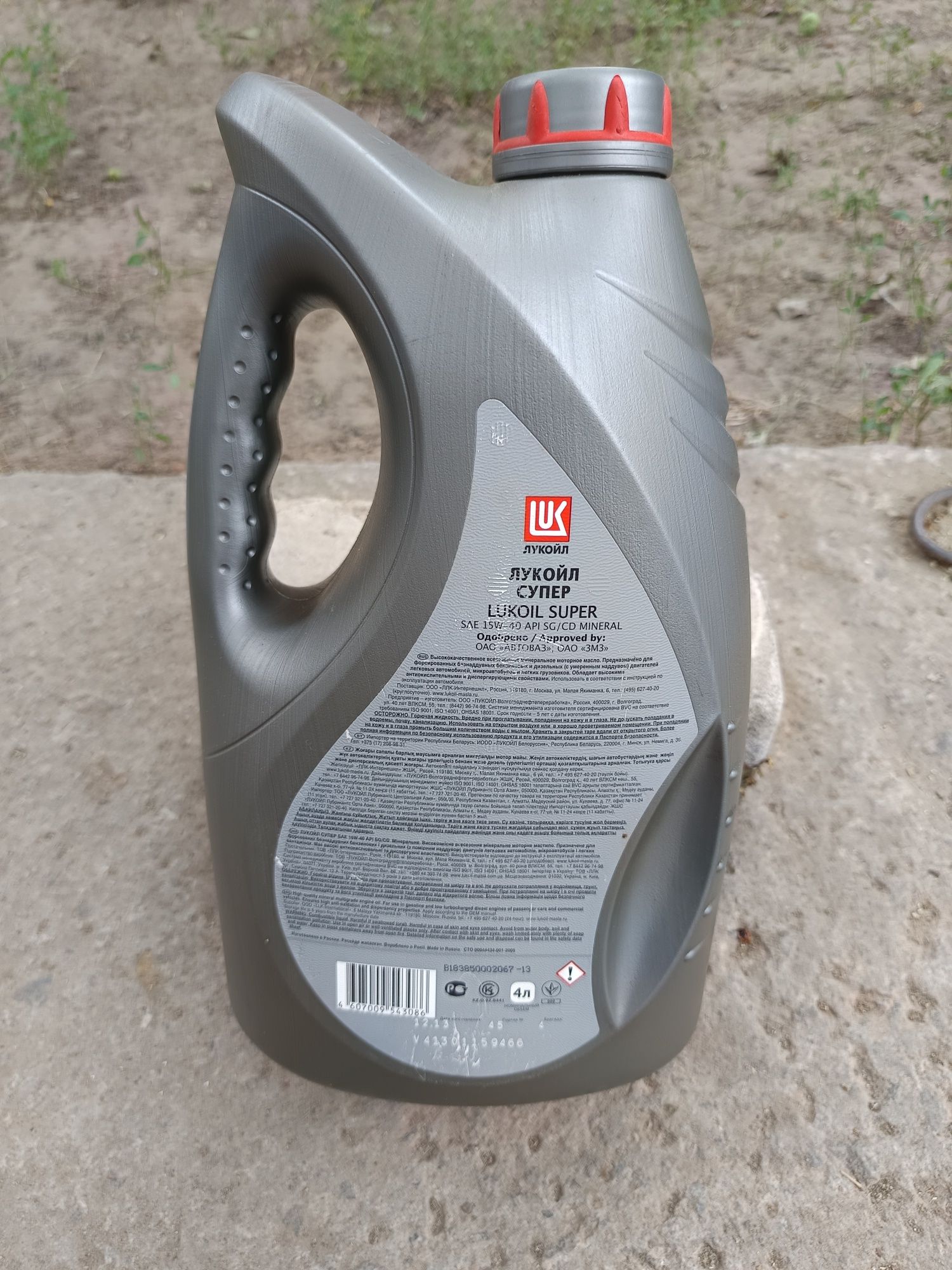 Масло моторне мінеральне 15w-40 4л., 20л.