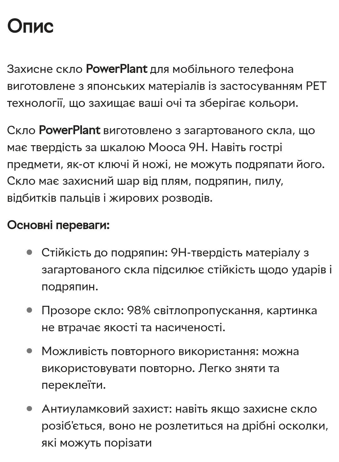 Захисне скло PowerPlant для Xiaomi Mi Max 3 Black 4 штук в наявності