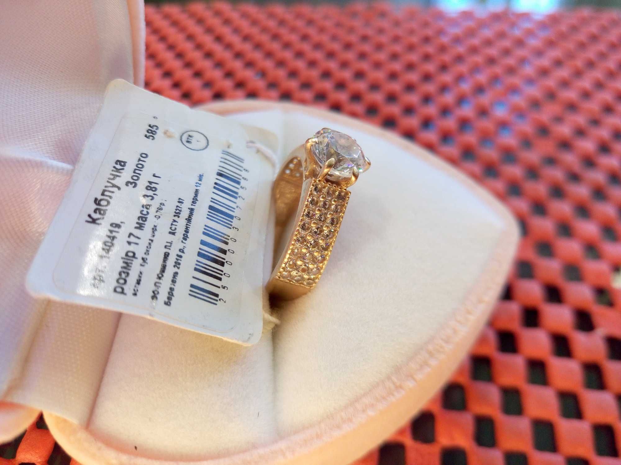 Золотое кольцо ,помолвочное кольцо ,проба 585 ,масса 3.85 г