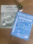 Контурні карти 6 клас Географія