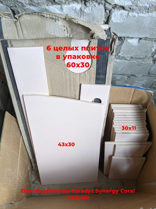 Плитка для стен Paradyz Synergy Coral 1 упаковка (6 плиток) + обрезки