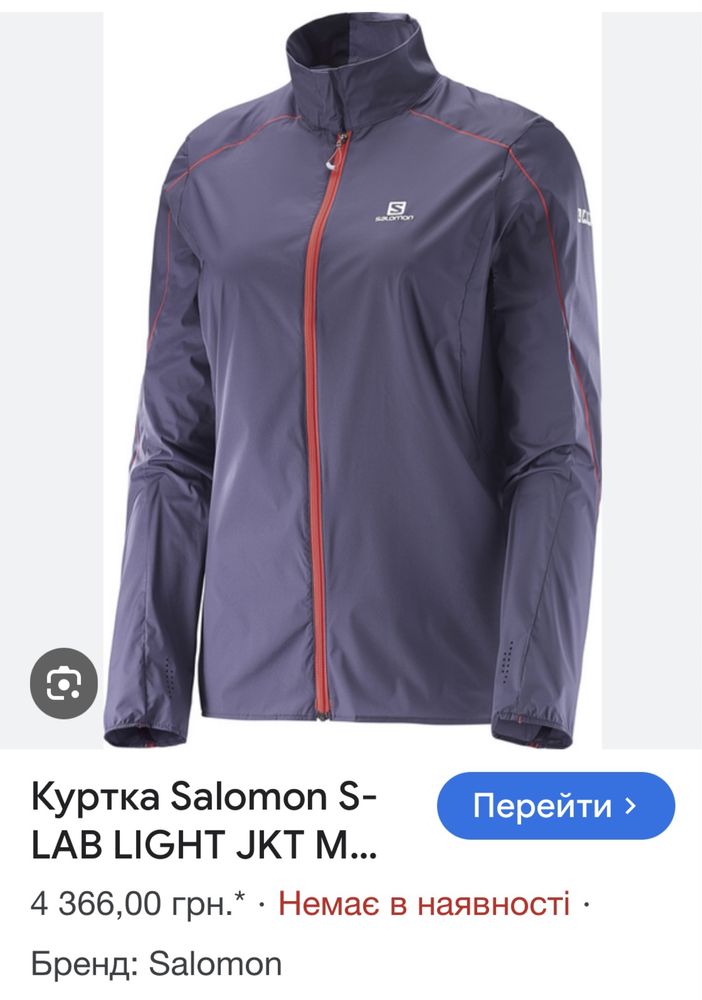Легка бігова вітровка Salomon S-LAB LIGHT Clima Wind