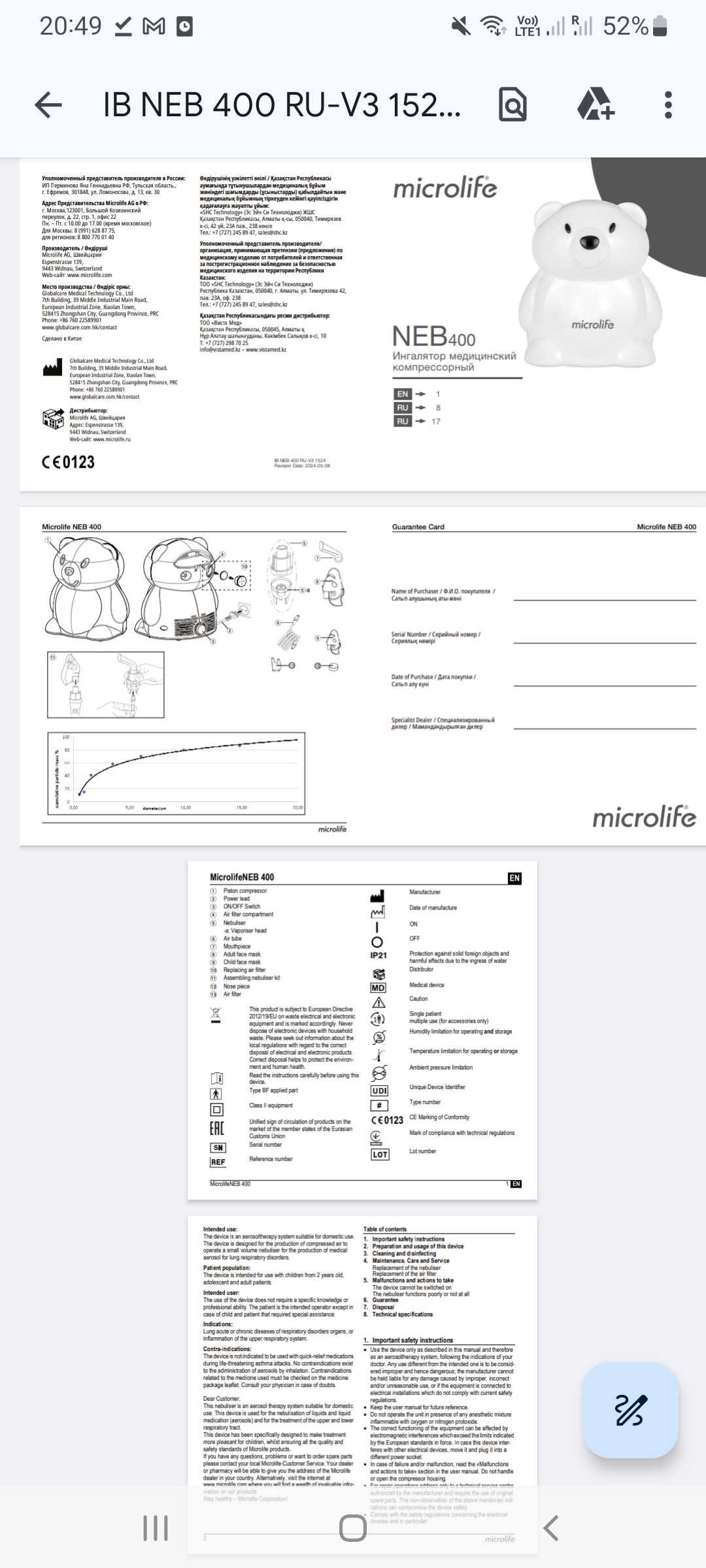 Ингалятор (небулайзер) Microlife NEB 400 компрессорный