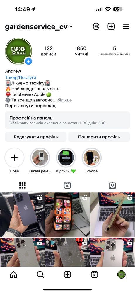 Ремонт розблокування будь якої складності  Apple,Android, ноути, комп.