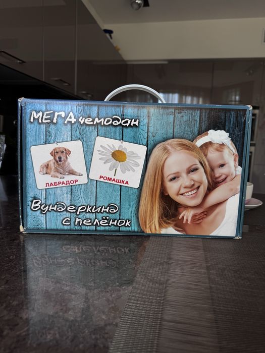 Подарунковий набір карток Домана «ВЕЛИКА ВАЛІЗА» Рос