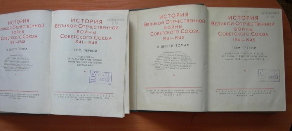 История Великой Отечественной войны Советского Союза 1941-1945.2 тома(