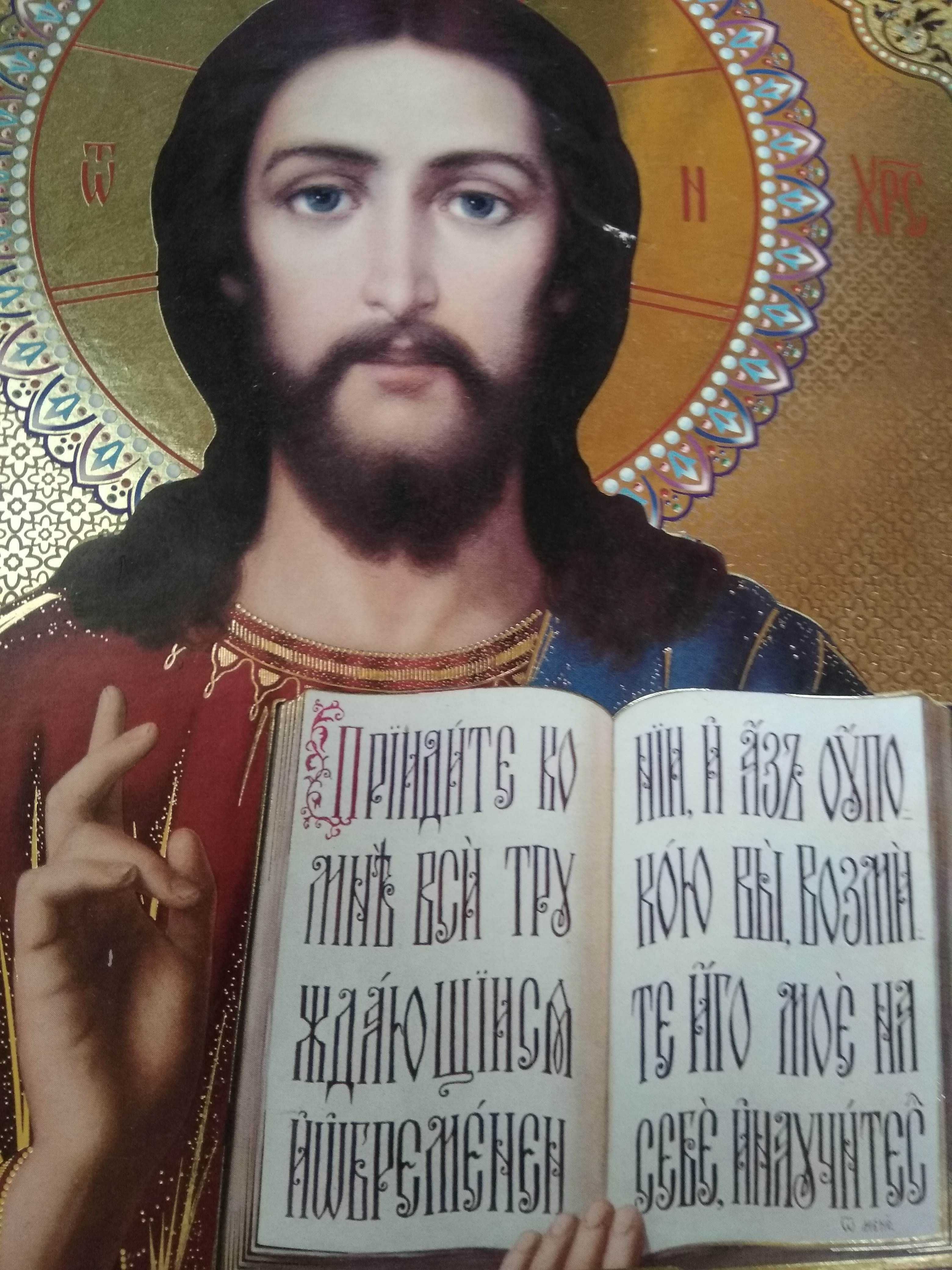 икона Иисус Христос - Спаситель 32х27 см