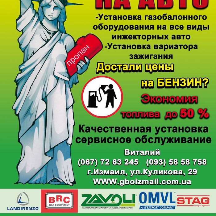 Сертификация ГБО, установка ГБО, диагностика авто и устранение неиспра