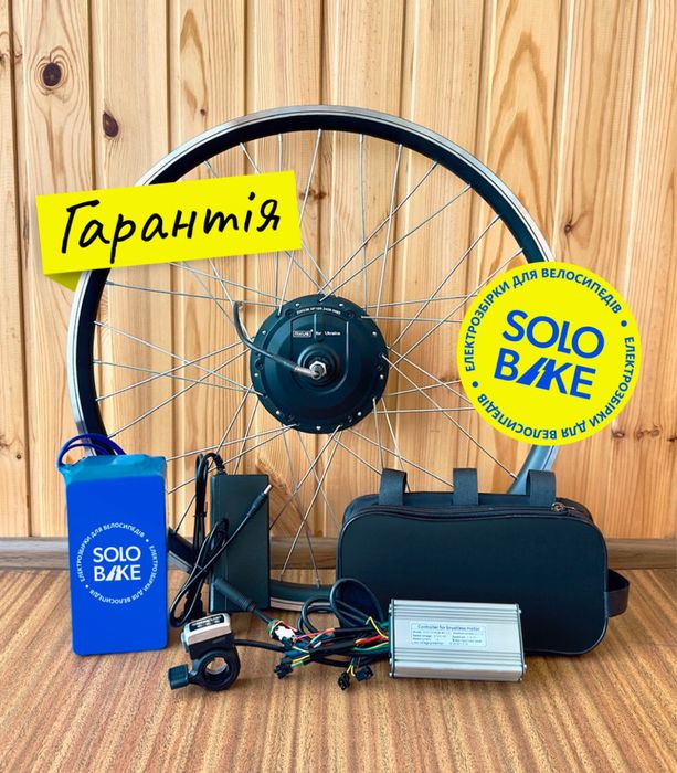 СУПЕР Електронабір для велосипеда 350w/500w/1000w, электронабор