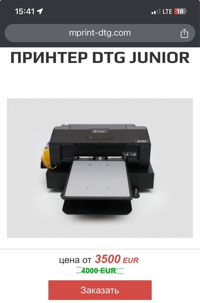 Без торга! Текстильный принтер на базе epson L1800