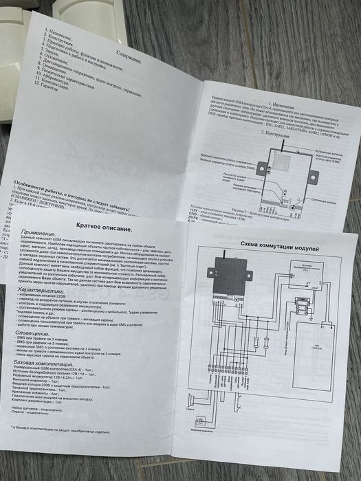 GSM сигналізація комплект