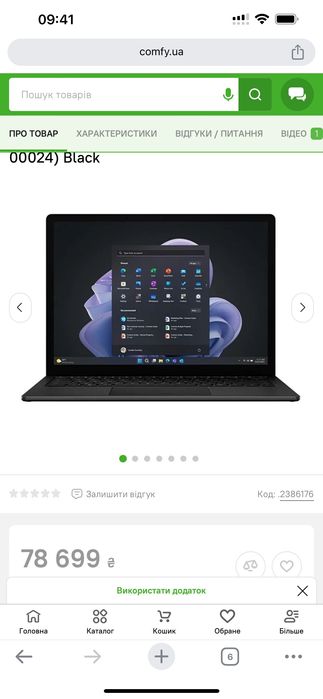 Ноутбук Microsoft Surface Laptop 5 (R8P-00024) Black