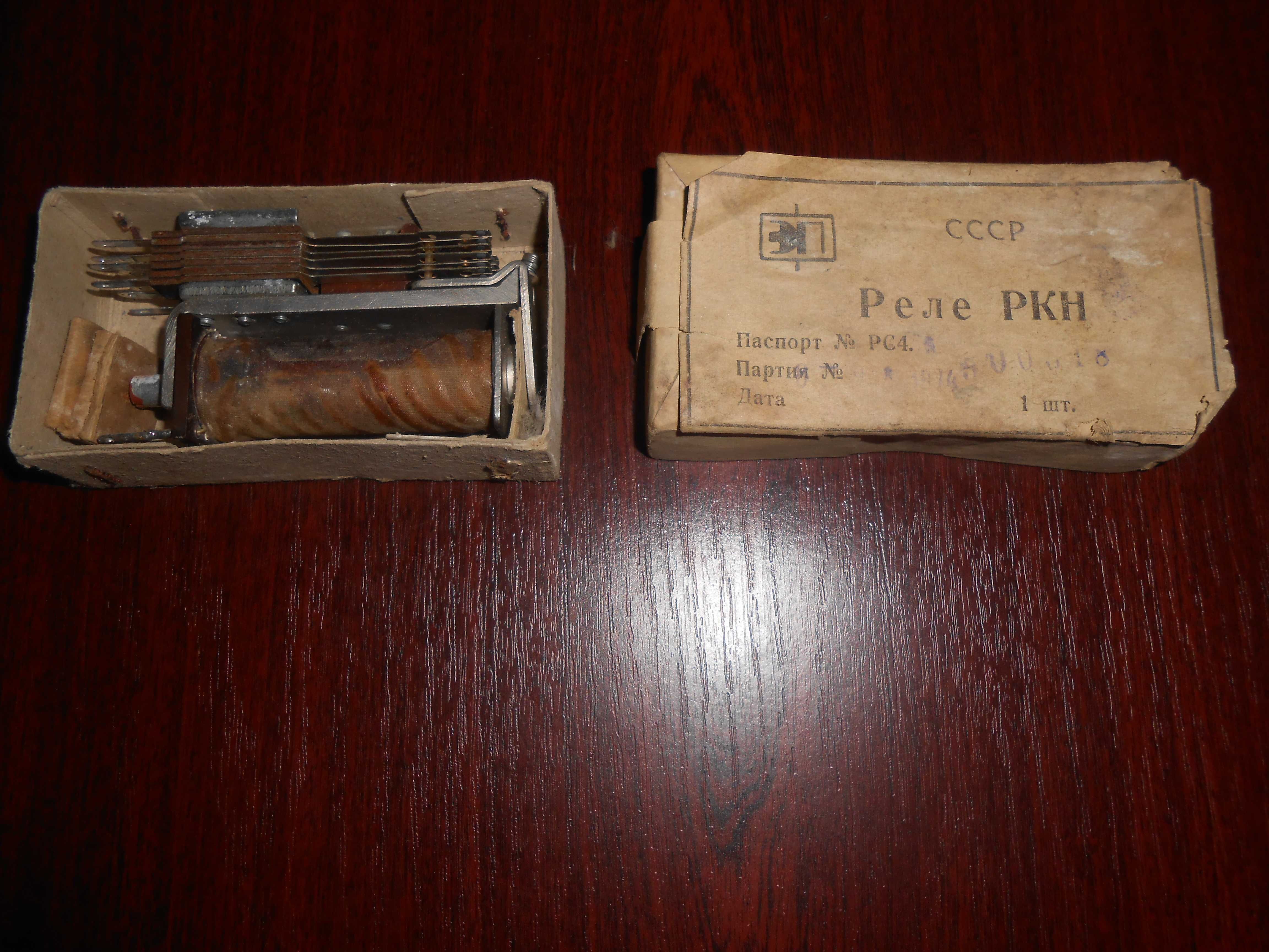 Реле РКН. Промежуточное реле.