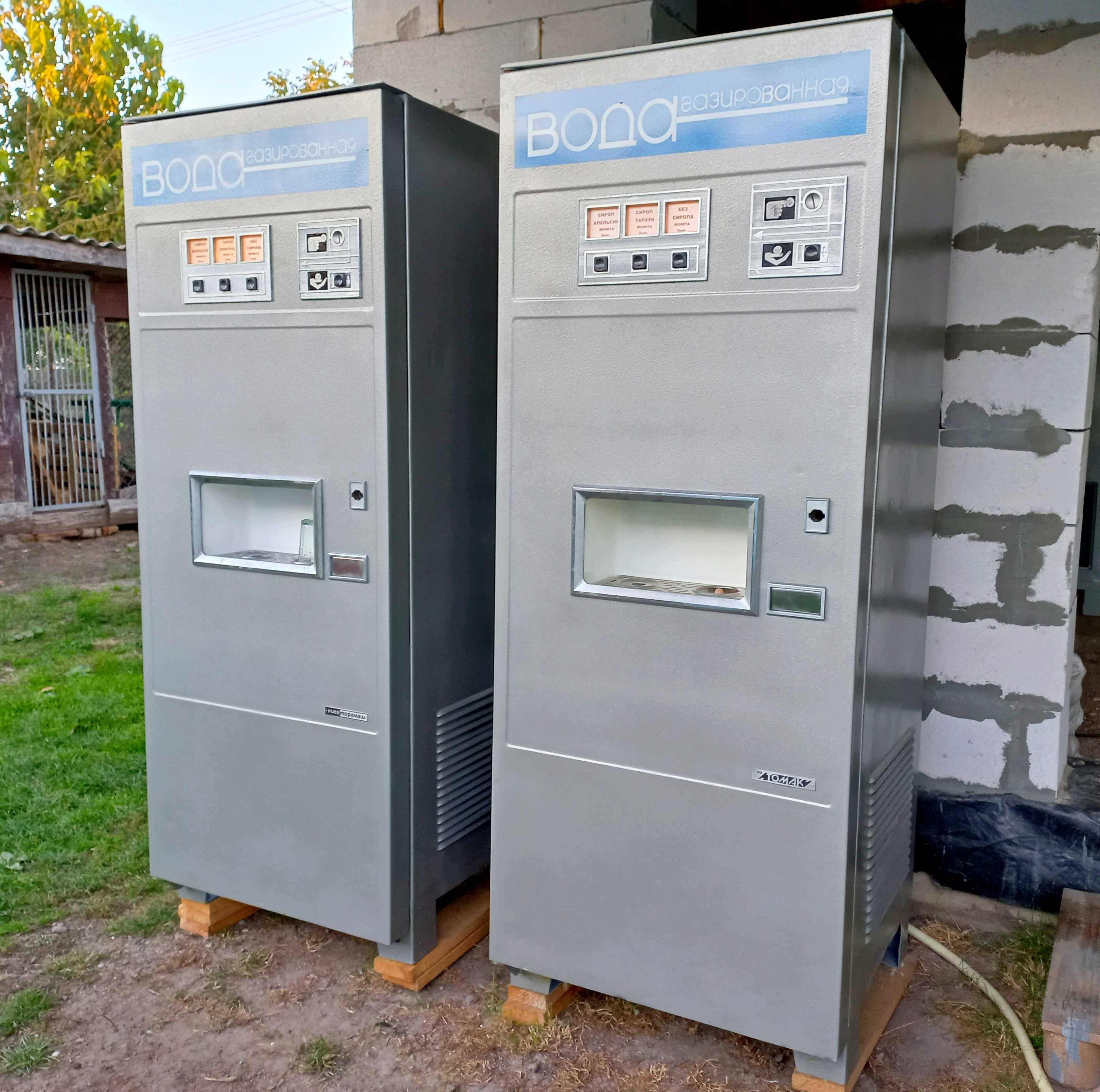 Автомат газированной воды - Автомат газировки - Аппарат газировки