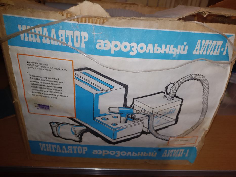 Ингалятор аэрозольный АИИП-1