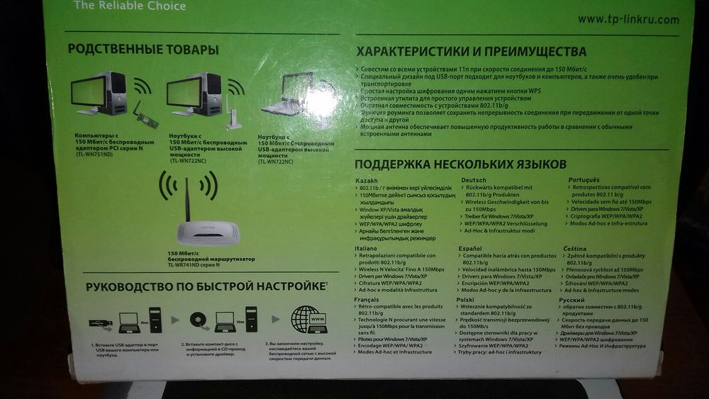 TP-LING безпровідний