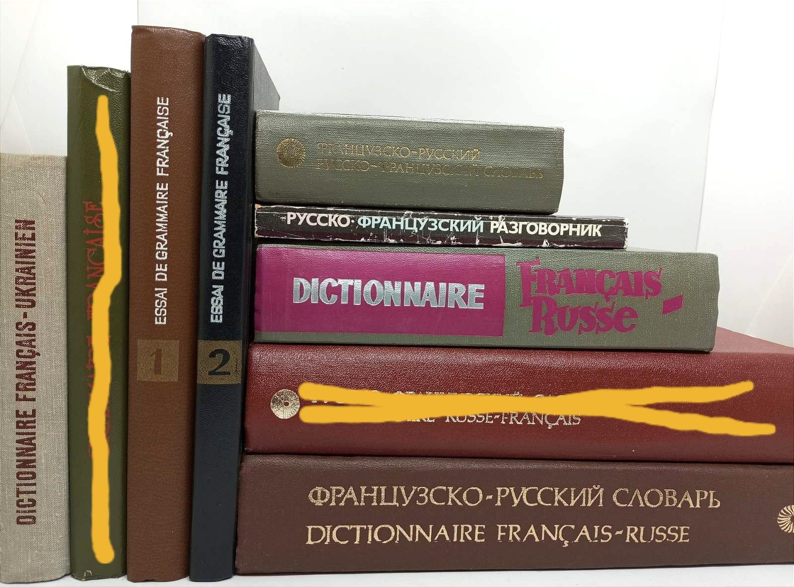 Словарь французско-русский Русско-французский учебники разговорник