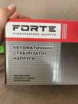 Автоматический стабилизатор напряжения
