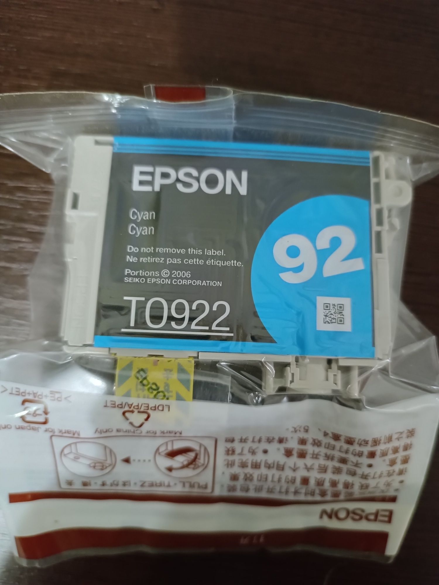 Картридж для принтера EPSON